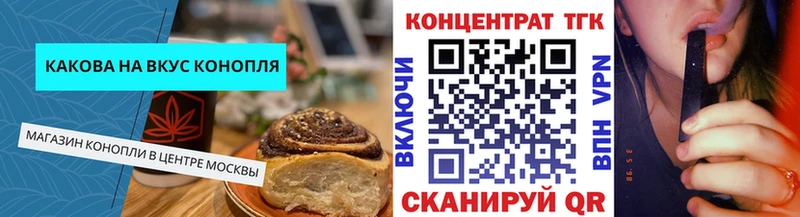 Еда ТГК марихуана Сорск