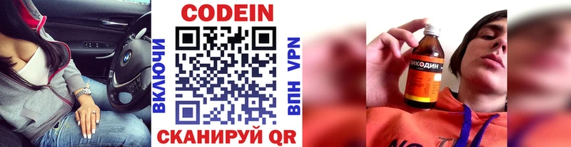 блэк спрут маркетплейс  Сорск  Codein напиток Lean (лин) 