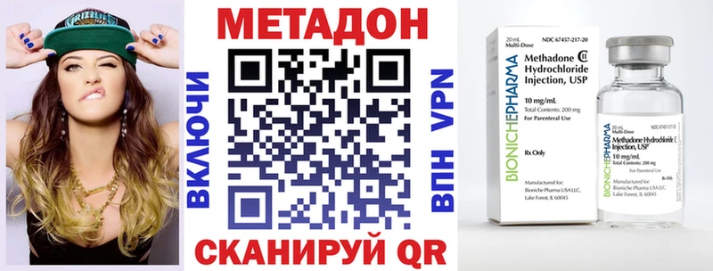 МЕТАДОН кристалл  даркнет какой сайт  Сорск 