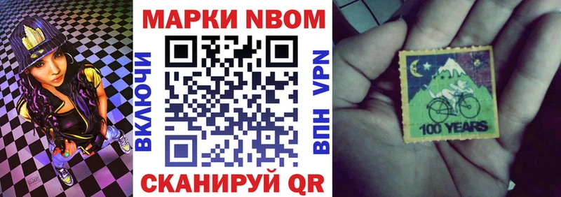 продажа наркотиков  Сорск  Марки N-bome 1500мкг 